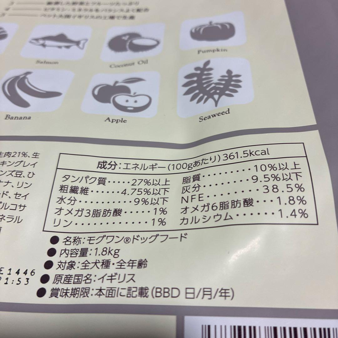Mog Wan Special made Recipe ドライフード