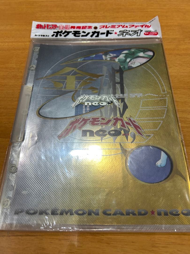 na多忙でメッセージ遅れます様 ポケモンカード・ネオ プレミアムファイル