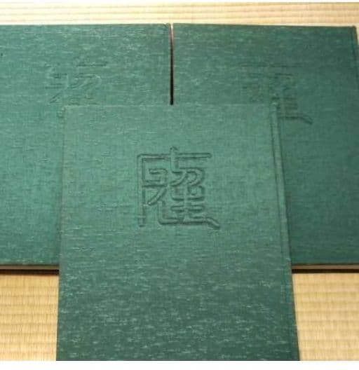 離宮の庭