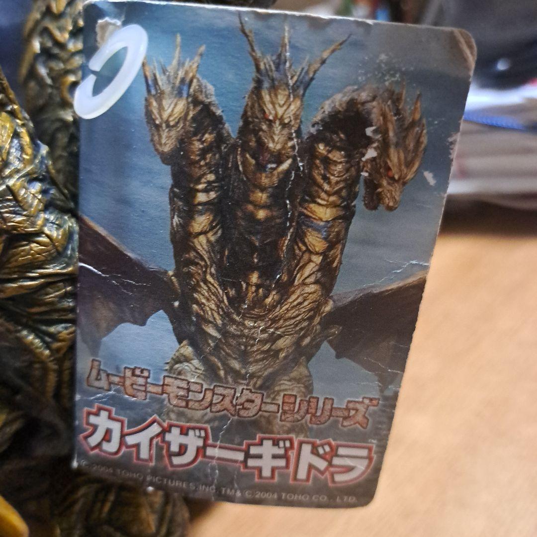 モスラシリーズ　ムービーモンスターシリーズ　カイザーギドラ