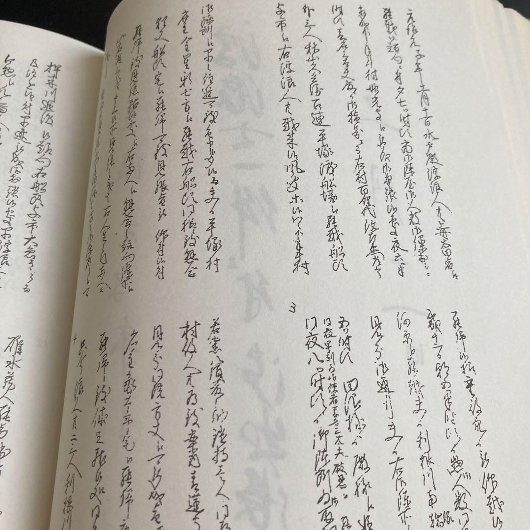 岡部藩始末
