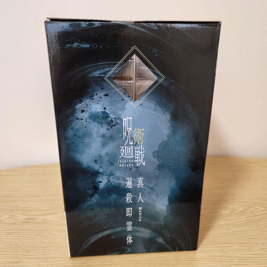 【迅速発送】一番くじ 呪術廻戦 渋谷事変 ～肆～ ラストワン賞 + おまけ