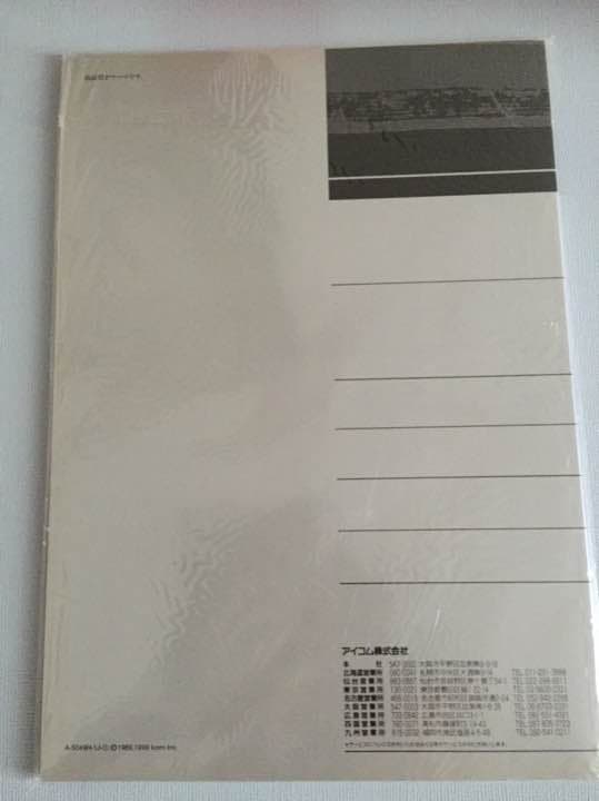 iCOM IC-R9000L 取扱説明書(LCDディスプレイ搭載型)