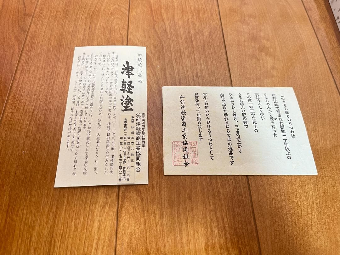 【認証番号付き】 津軽塗 漆器 椀＆箸 2客セット【津軽塗夫婦椀・津軽塗夫婦箸】