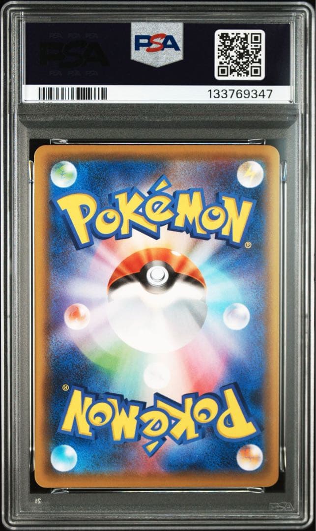 【最高評価PSA10 連番】ピカチュウ [s8a 001/028] 25th