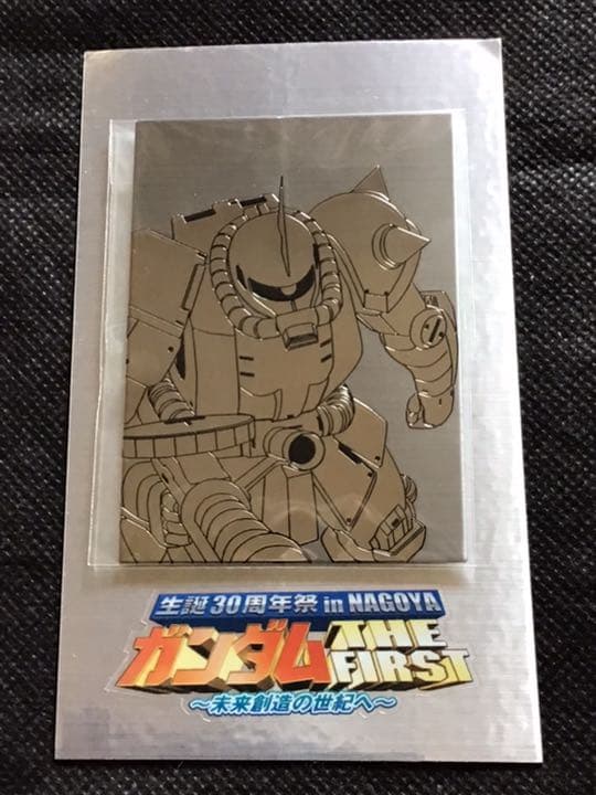 機動戦士ガンダム 30周年記念プレミアムプレート　シャア専用ザク(シルバー)