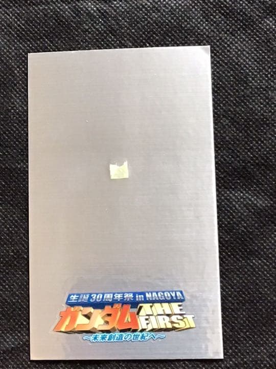 機動戦士ガンダム 30周年記念プレミアムプレート　シャア専用ザク(シルバー)