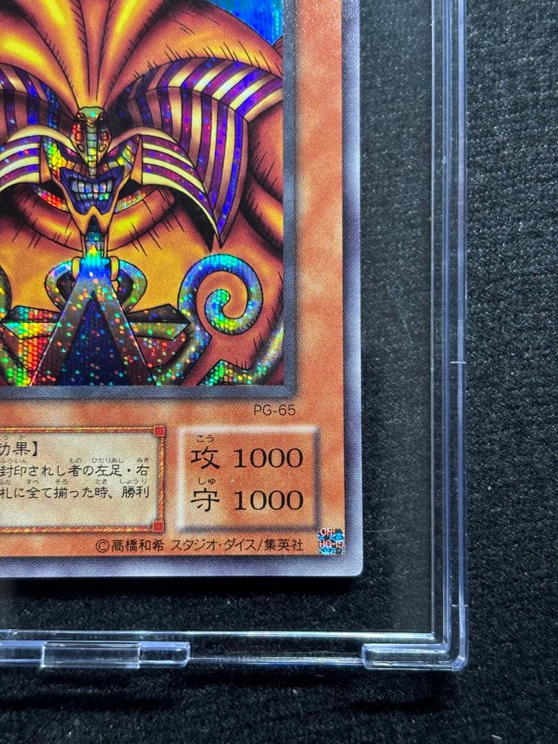 【遊戯王】封印されしエクゾディア　シークレット