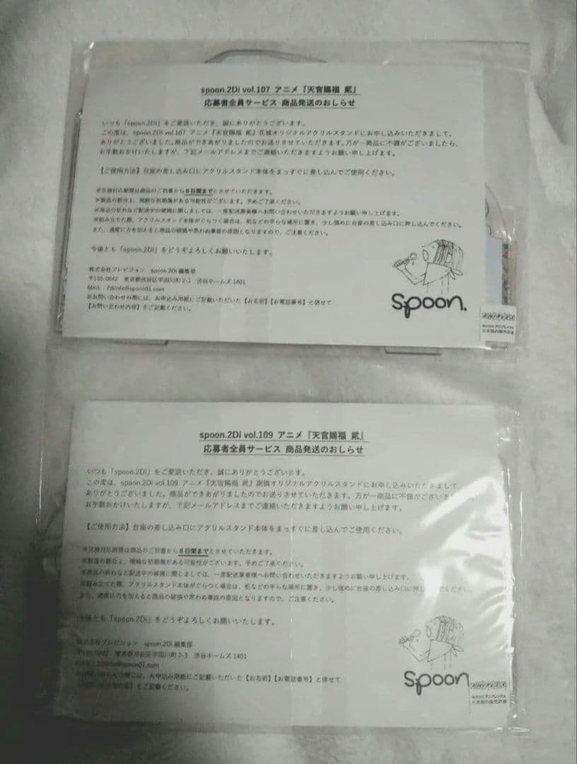 天官賜福　spoon.2Di アクリルスタンド
