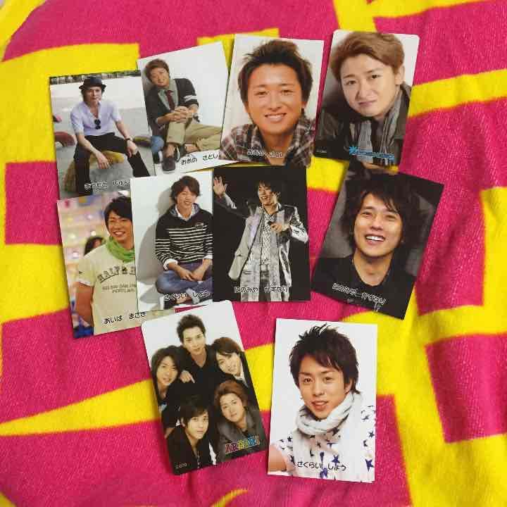 嵐 プロマイド