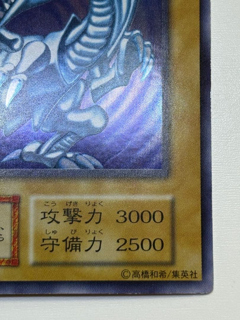 海*蔵様 新品みたいです。青眼の白龍 初期 ウルトラレア スターターボックス