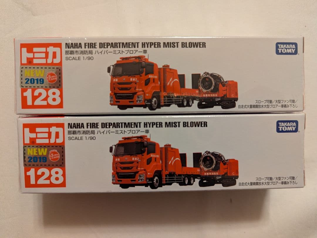 【新品未開封】24台セット　トミカ128　那覇市消防局　ハイパーミストブロアー車