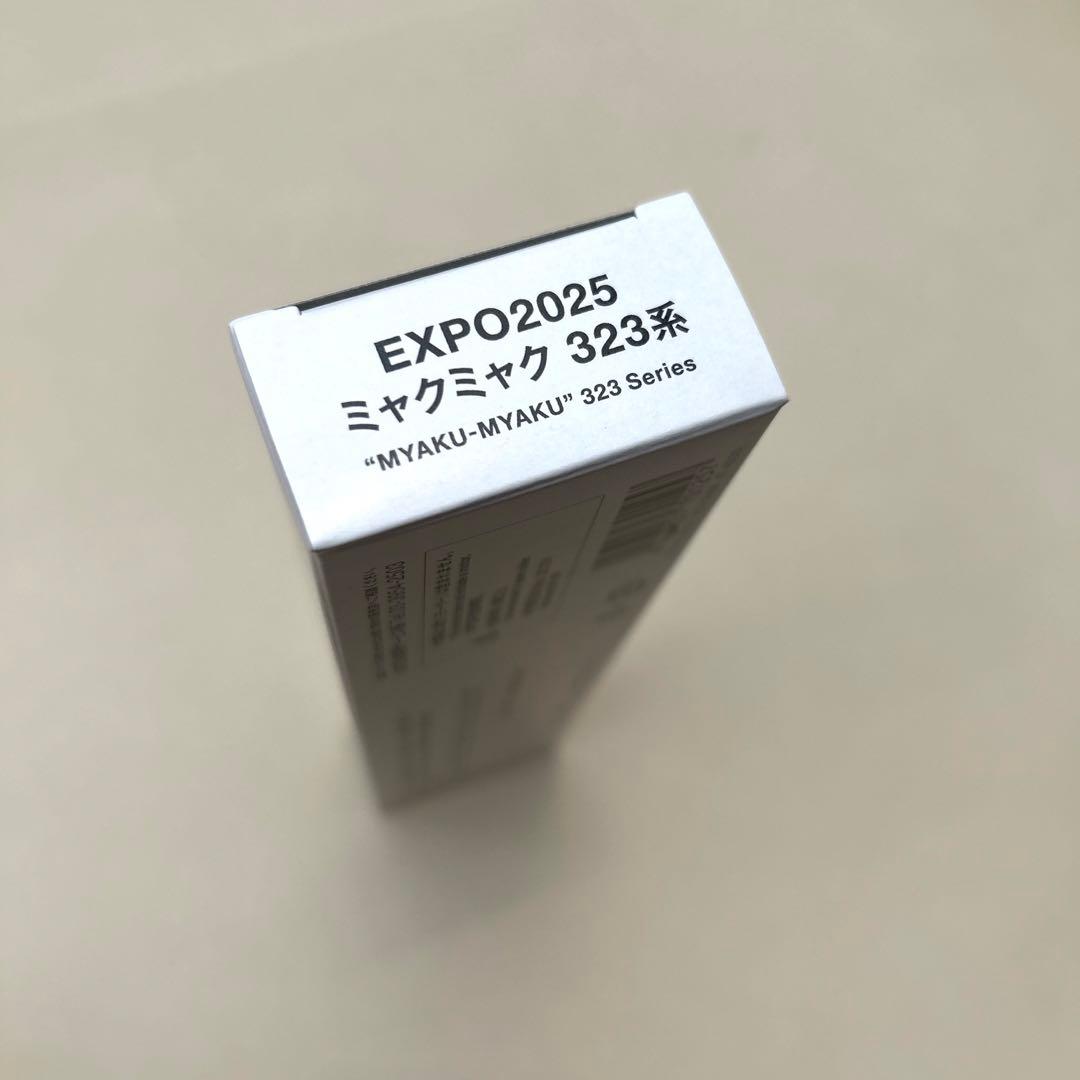 【未開封】EXPO2025 ミャクミャク323系