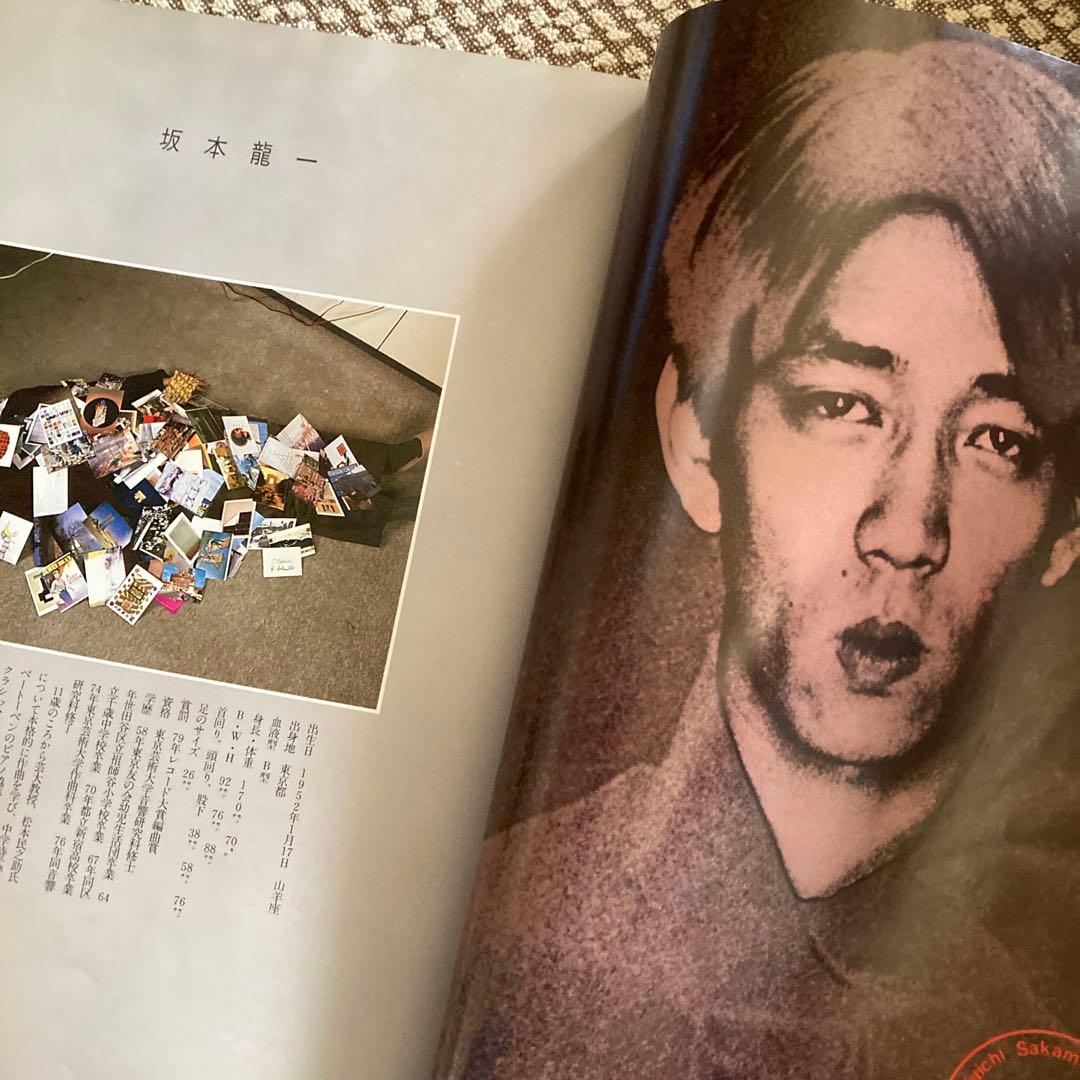 1984年（昭和59年）YMO BOOK OMIYAGE 小学館GORO特別編集