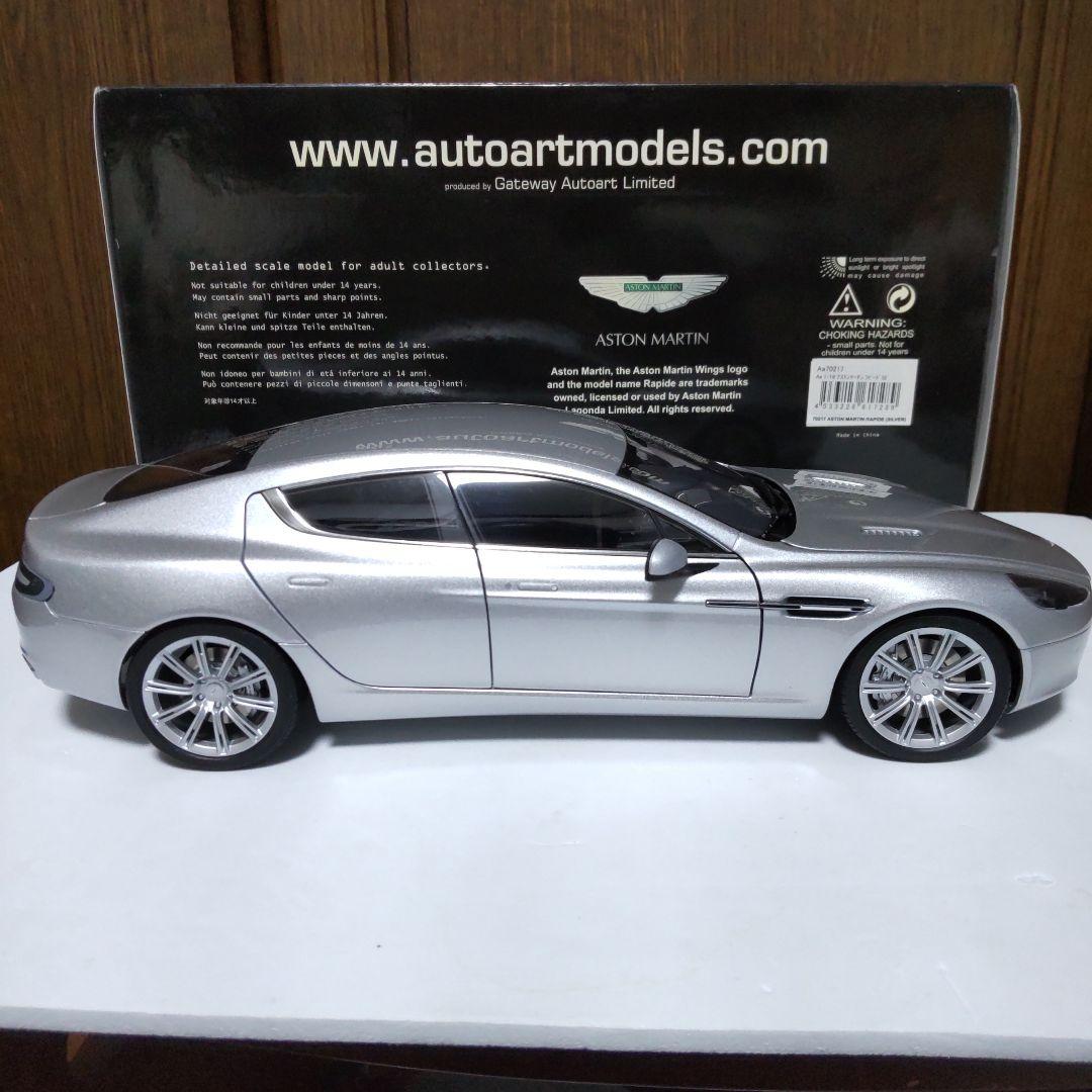 アストンマーティン ラピード シルバー 1/18 オートアート