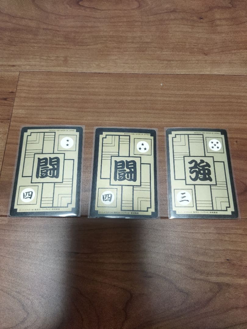 【値下げ】ドラゴンボールカード　9枚セット