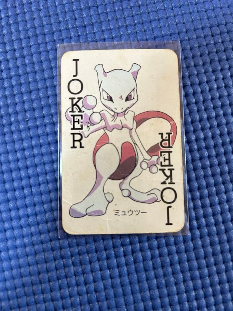 d*4様 ポケモン　151ぴき大集合トランプ てれびくん 2月号 付録