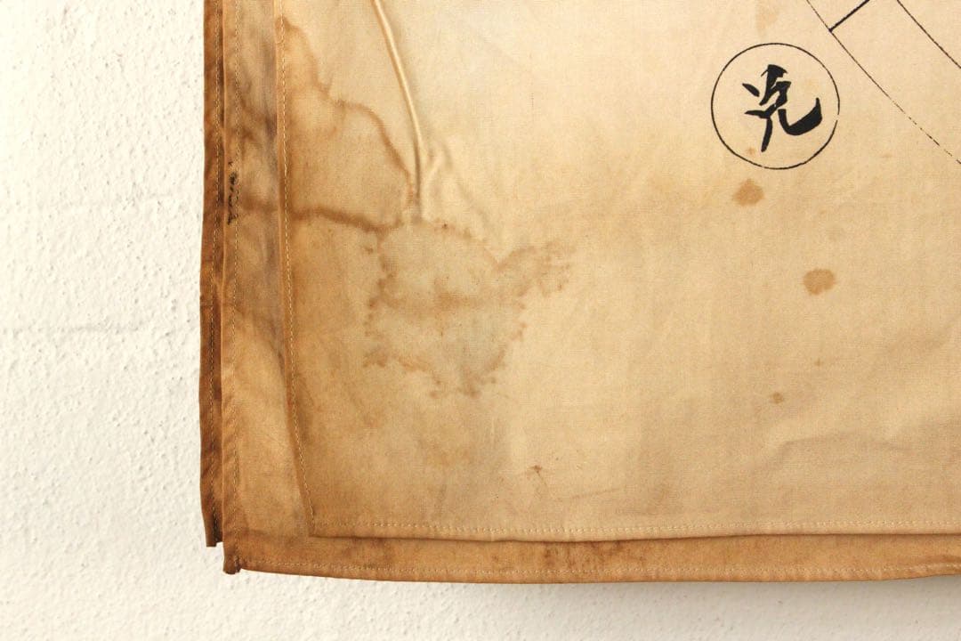 5358 垂幕　天道総天壇　「壬子年新年節 天道略説」　布製　14枚綴　送料無料