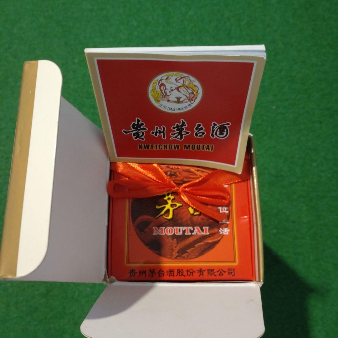 貴州茅台酒