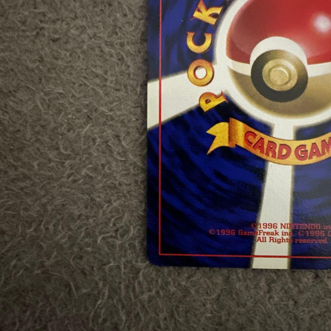 ポケモンカード 旧裏 初版 ゼニガメ HP40 LV.8