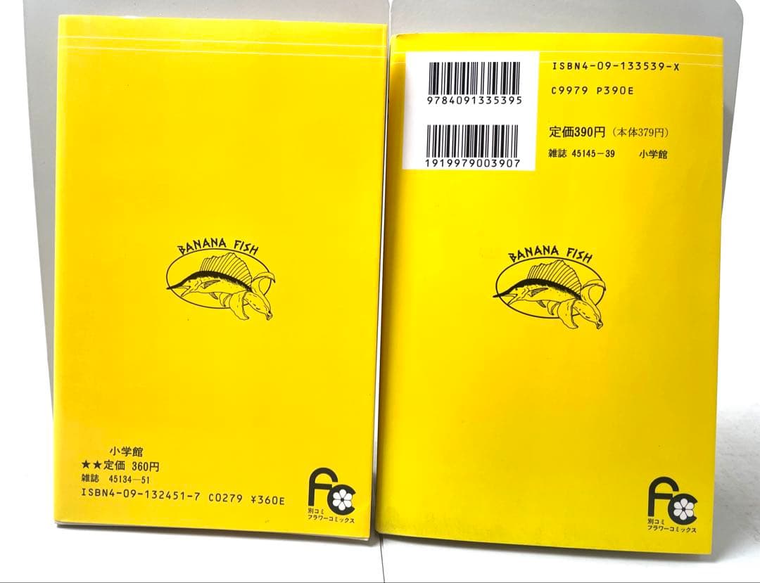 【全巻初版】BANANA FISH バナナフィッシュ 全巻セット 1〜19巻