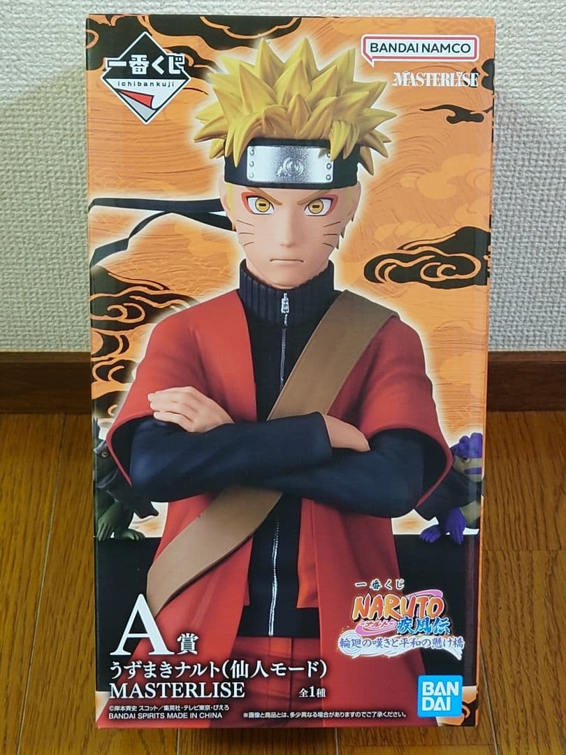 一番くじ NARUTO-ナルト- 疾風伝 輪廻の嘆きと平和の懸け橋 ＡＣＥラスト