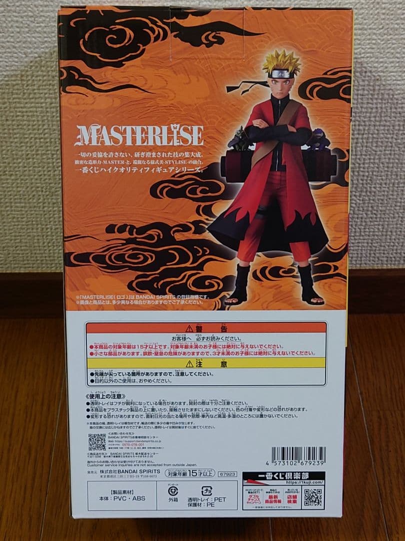 一番くじ NARUTO-ナルト- 疾風伝 輪廻の嘆きと平和の懸け橋 ＡＣＥラスト