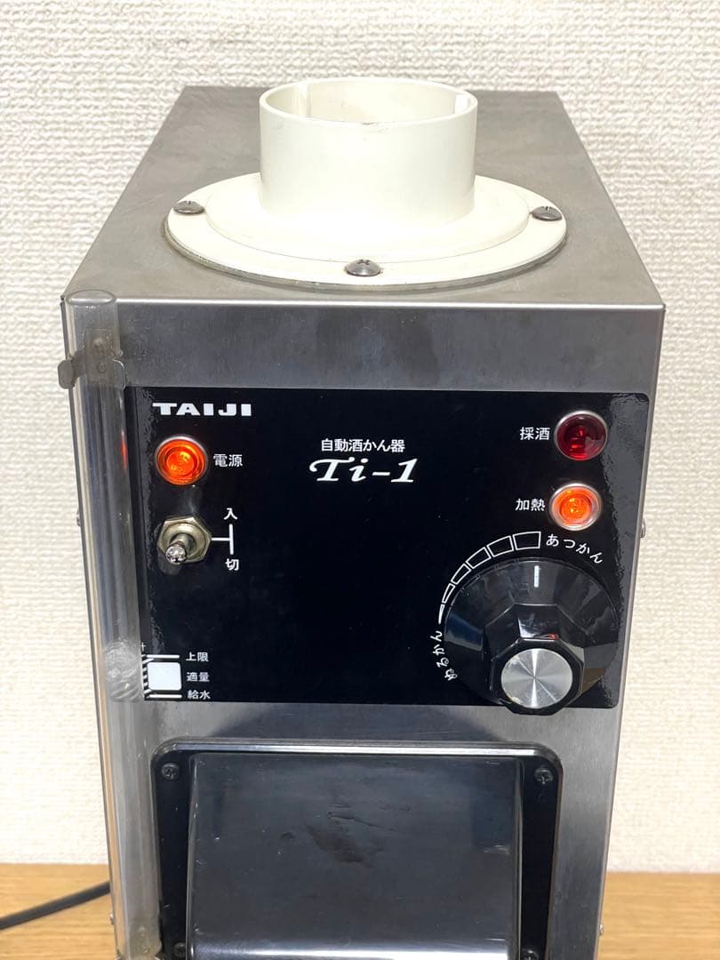 TAIJI タイジ 自動酒かん器 Ti-1