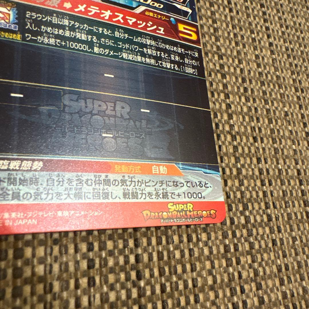 孫悟空 GT UM9-SEC （値段高騰中！！）