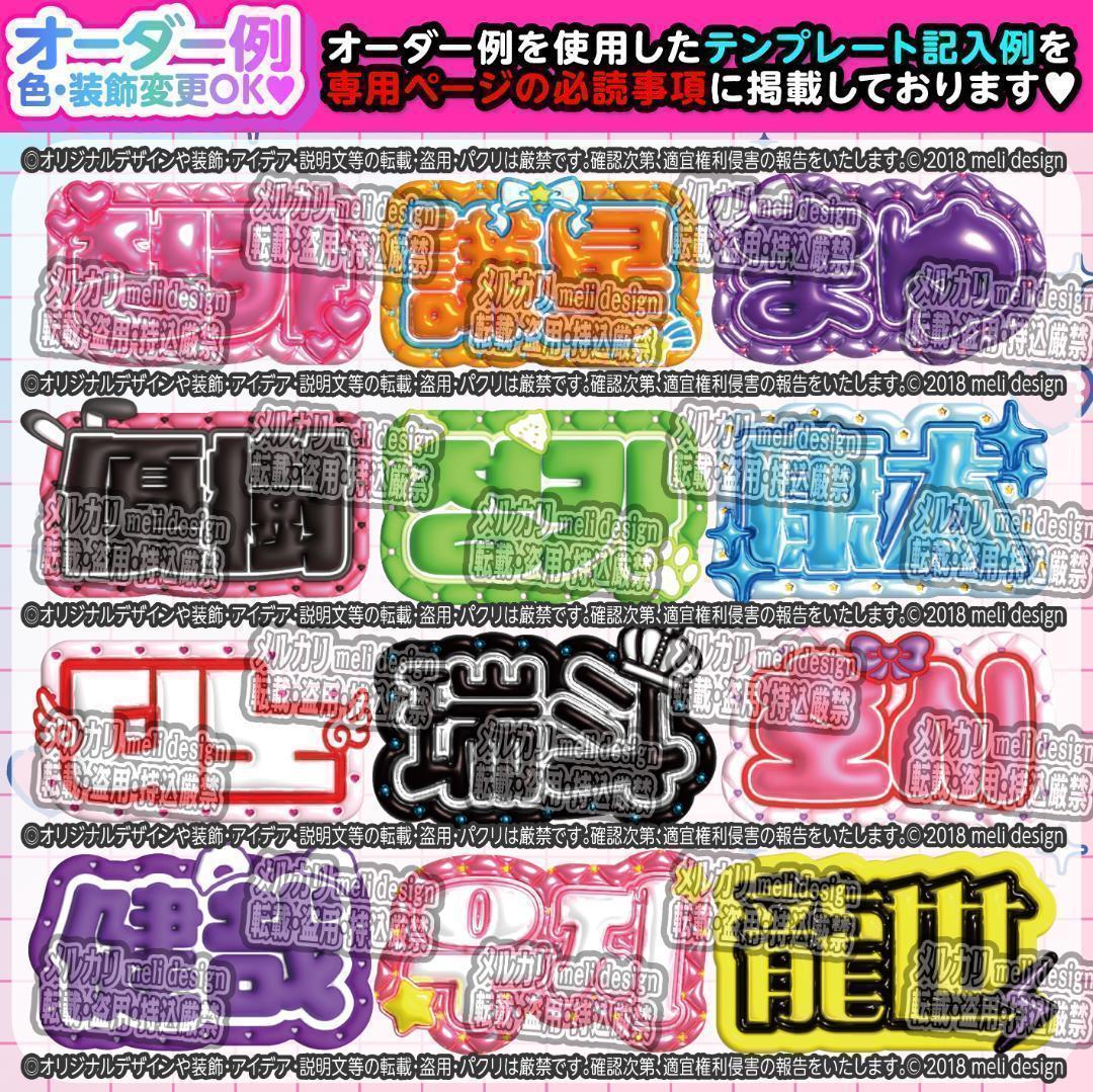 ME:I ミーアイ 山本すず③⑅ネームボード オーダー ネムボ ad