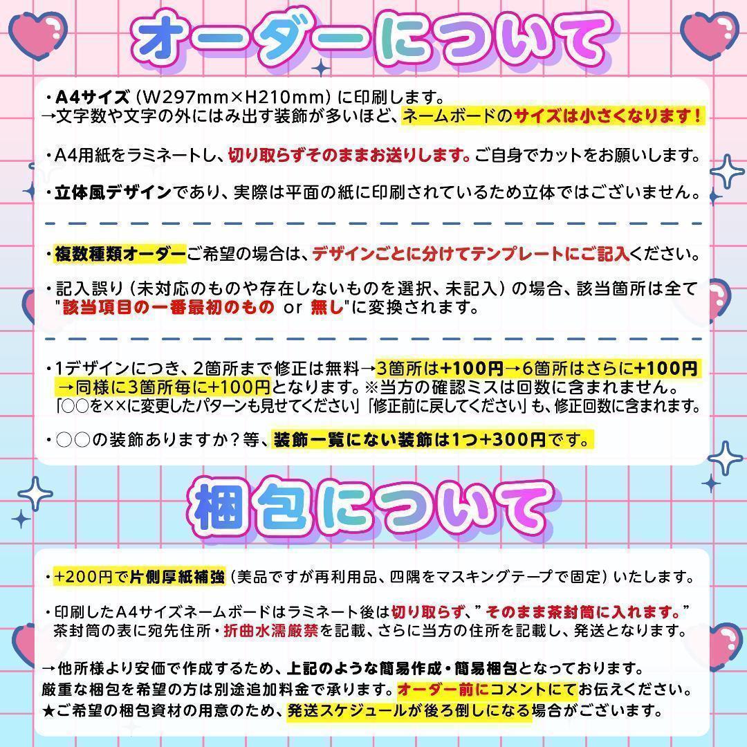 ME:I ミーアイ 山本すず③⑅ネームボード オーダー ネムボ ad