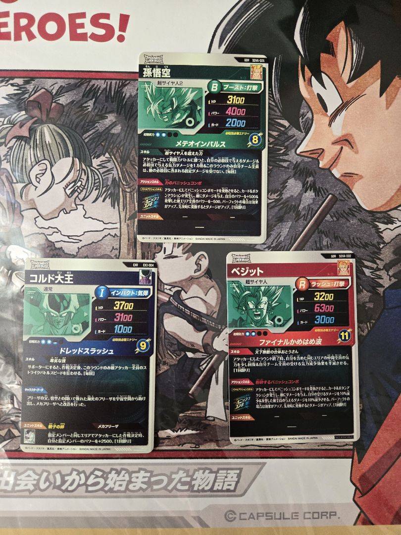 DBSDV まとめ売り
