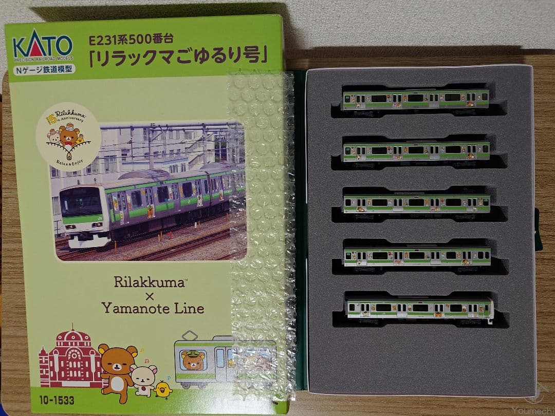 KATO 10-1533 E231系500番台 リラックマごゆるり号