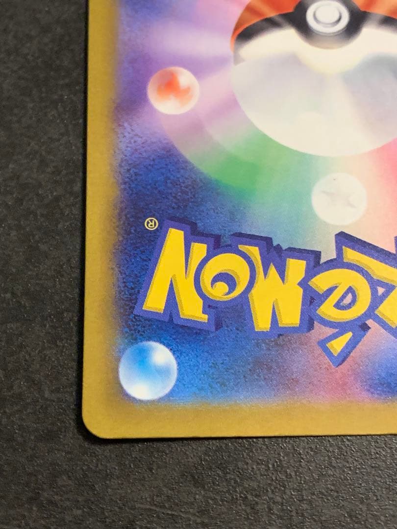 ピカチュウex SAR 234/193 MEGAドリーム ポケモンカード