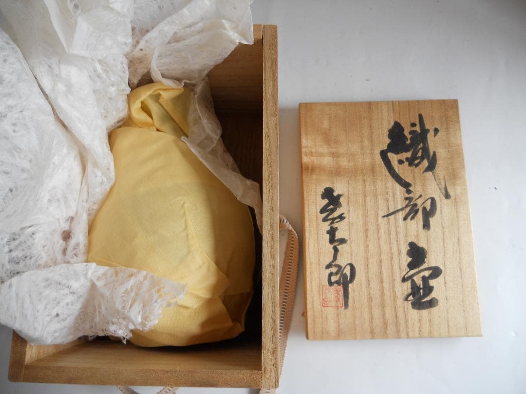 林孝太郎 織部焼 壺 孝龍窯 希少 ヴィンテージ 織部壺 新品 未使用 です。