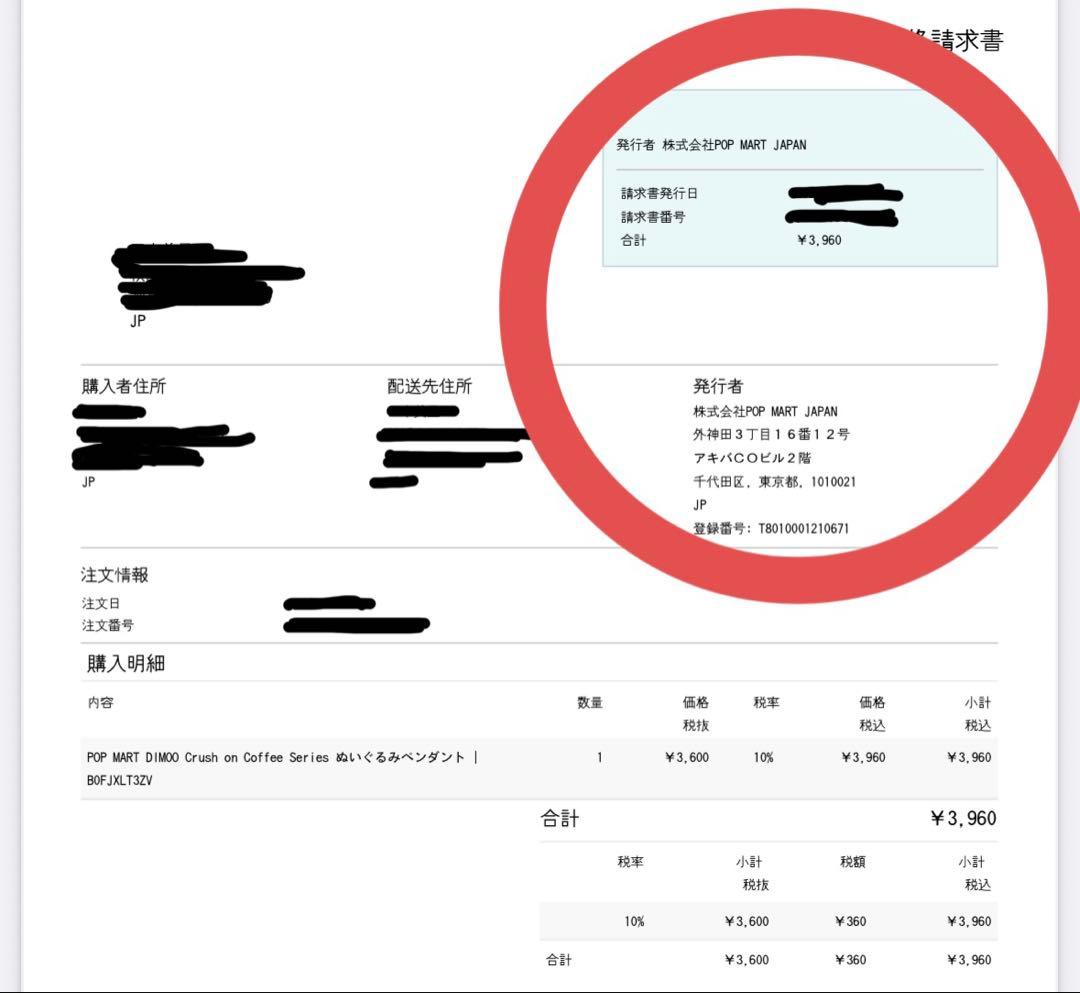 DIMOO CRUSH ON COFFEE ぬいぐるみペンダント 当日発送可