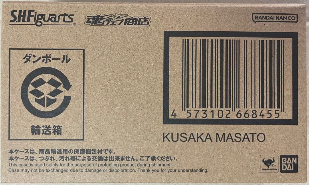 S.H.Figuarts 草加雅人