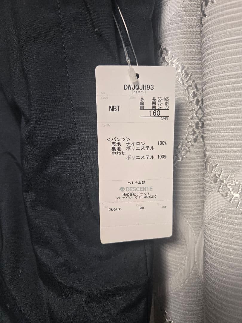 DESCENTE スキーウェア ブラック 160