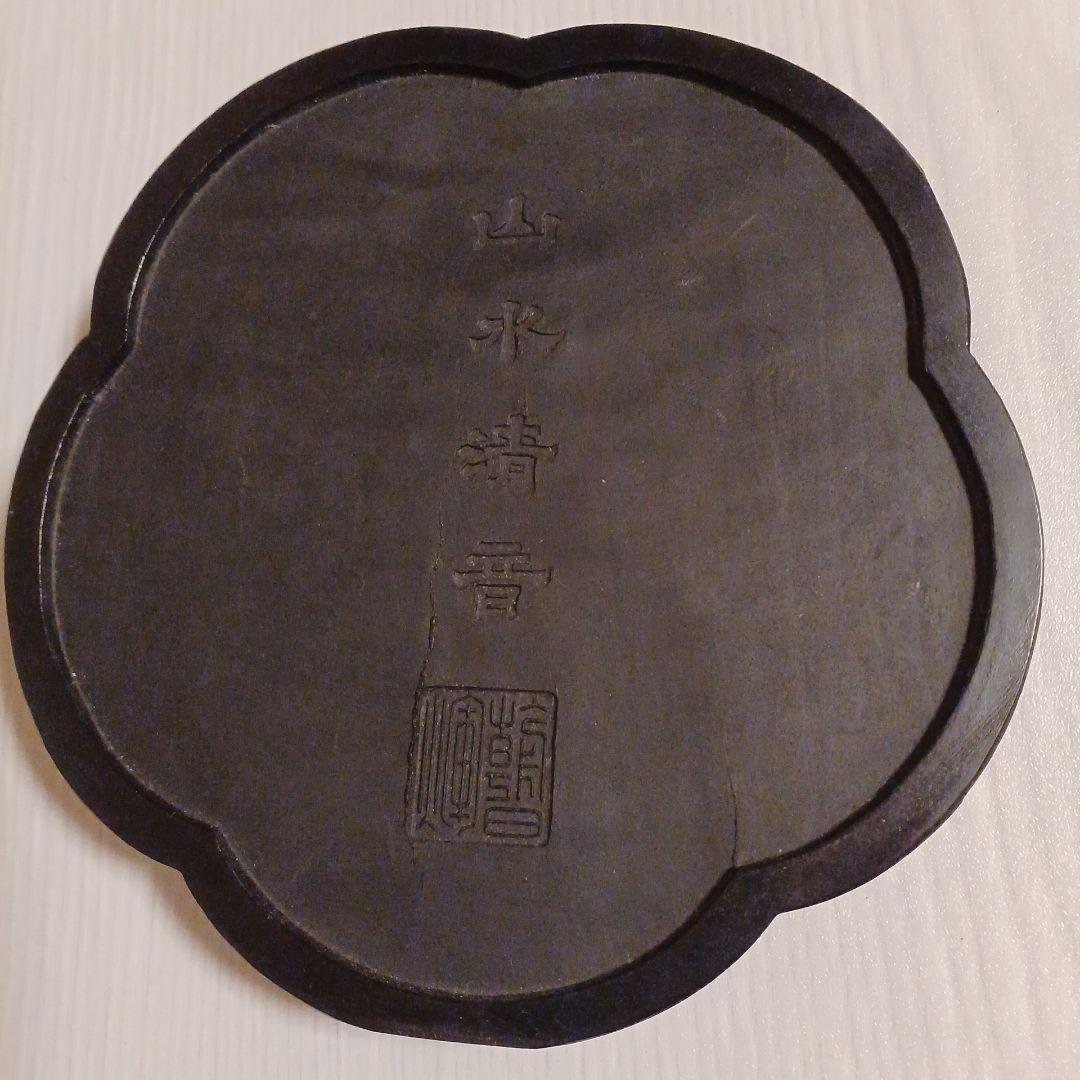 中国古墨　山水清音