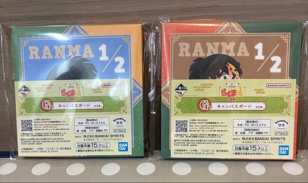 一番くじ らんま1/2 A賞B賞C賞E賞ラストワン賞 ＋下位賞まとめ売り