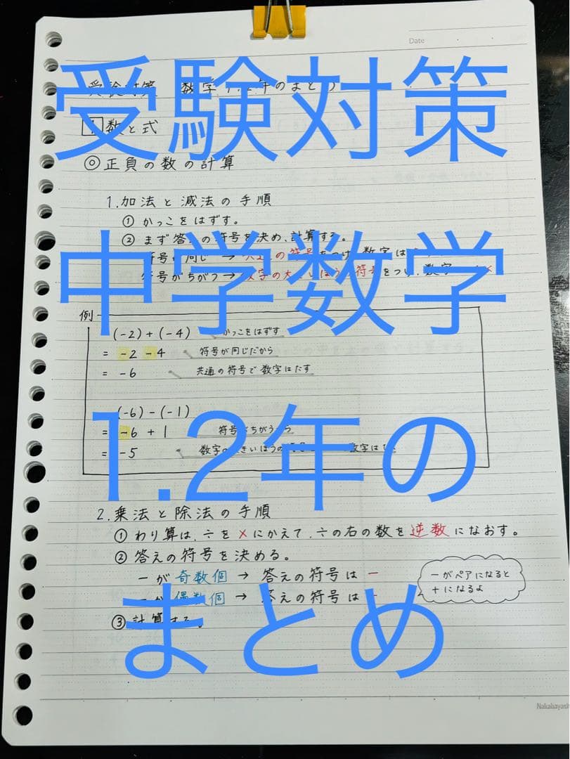 まるページ