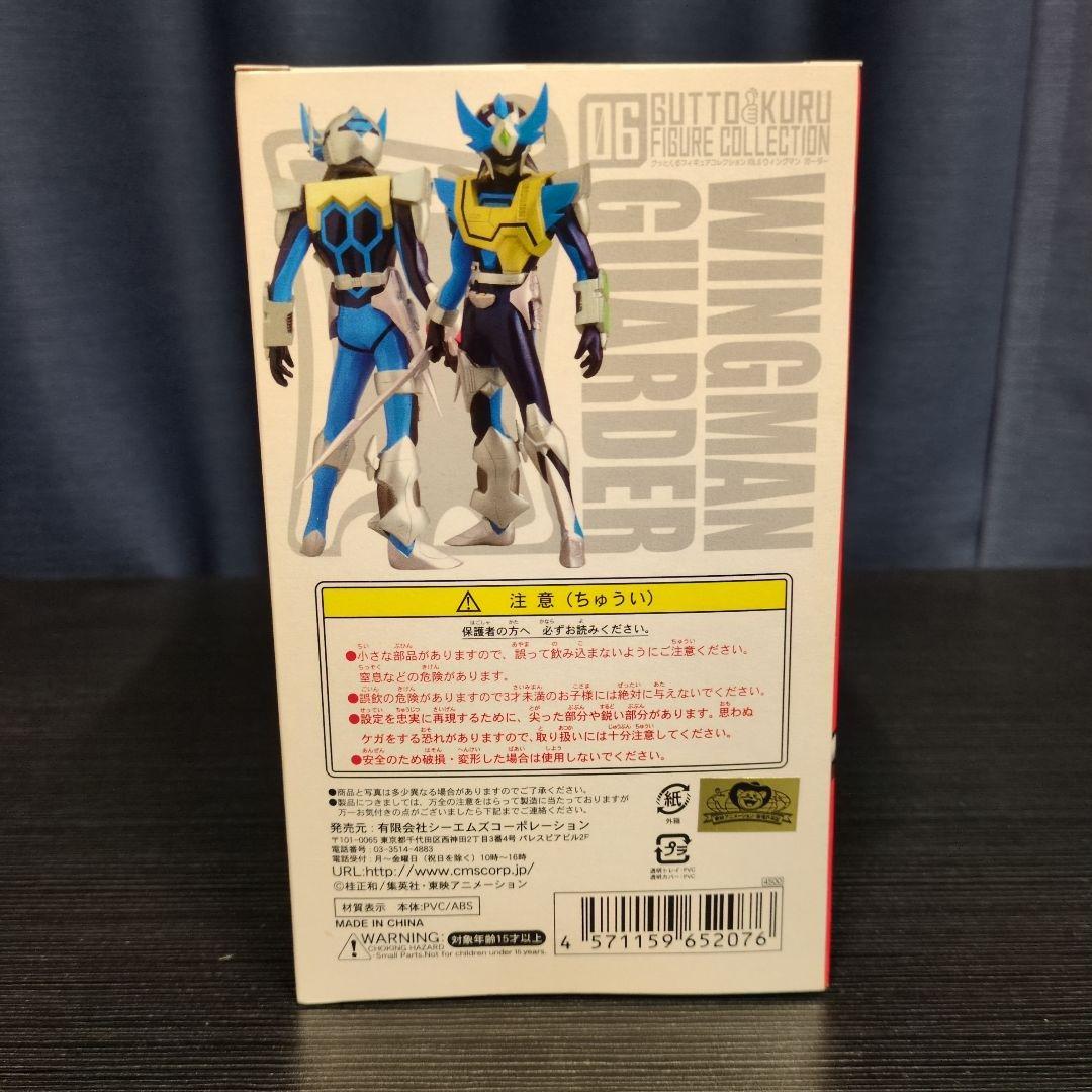 グッとくるフィギュアコレクション ウイングマン ガーダーシルエット