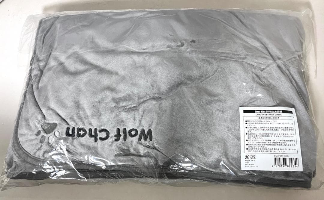 Stray Kids バンチャン ウルフチャン ブランケット 新品未開封