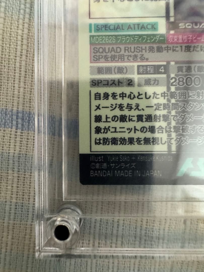 アーセナルベース マイティーストライクフリーダム SP-SEC