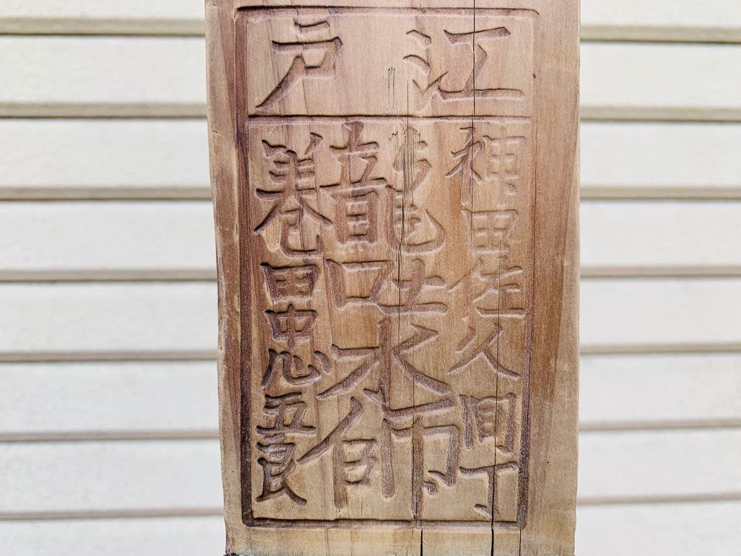 ☆希少 江戸期 龍吐水 木製 手押しポンプ 水弾器 雲龍水 時代 アンティーク☆
