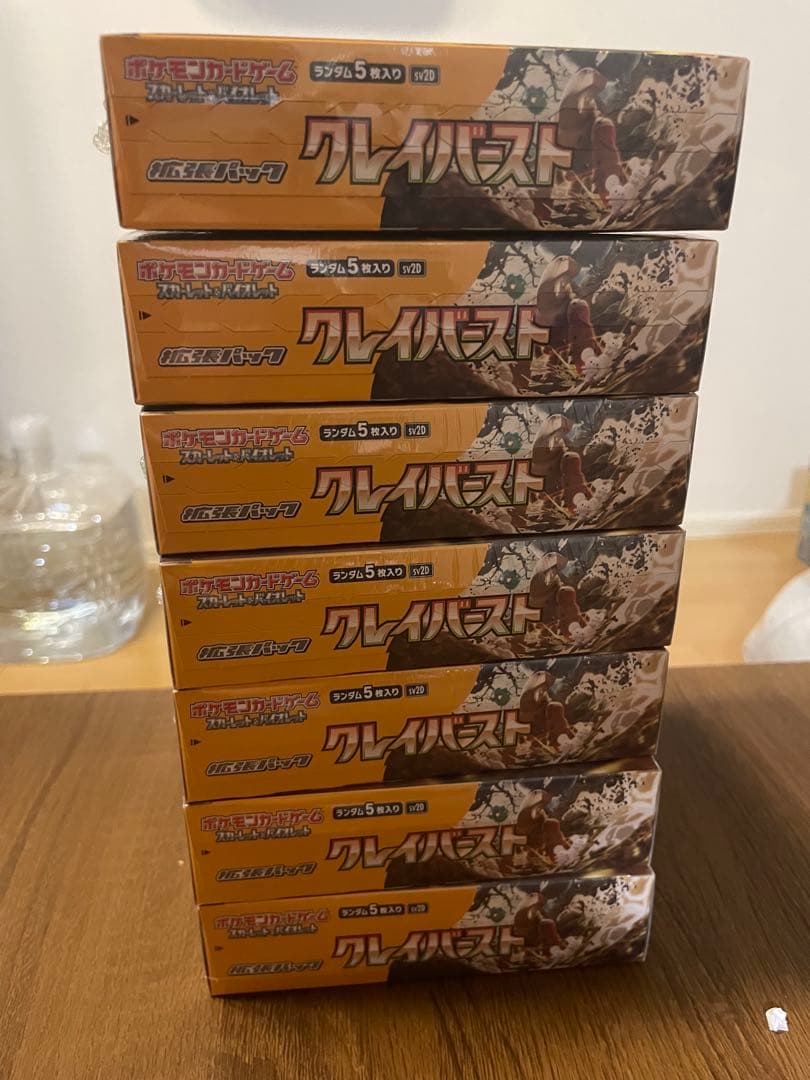 クレイバースト7box シュリンク付き
