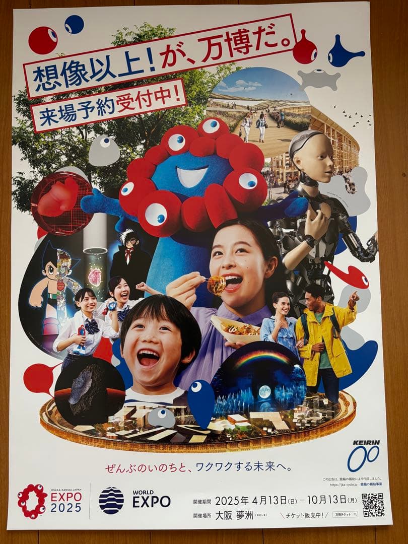 【タイムセール！】激安！プレゼント付　3種類セット　大阪万博 ポスター　B2