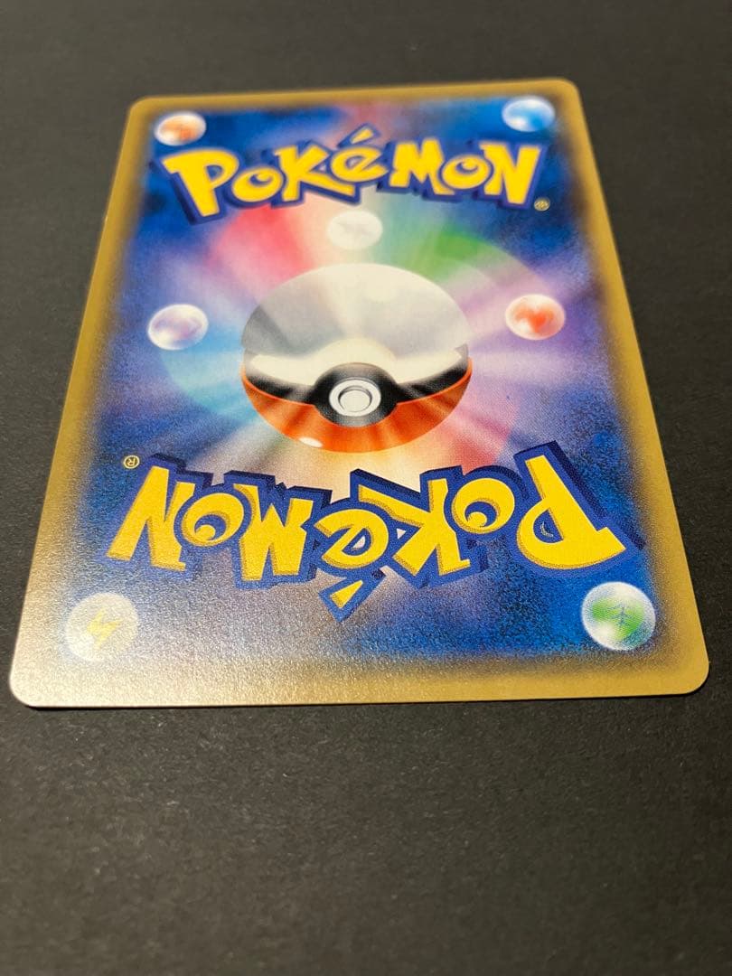 イースターのピカチュウ PROMO SM-Pプロモカード 055/SM-P