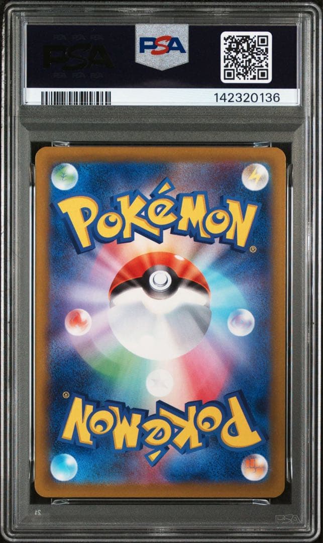 メガズルズキンex MA , SAR PSA10 2点セット 連番