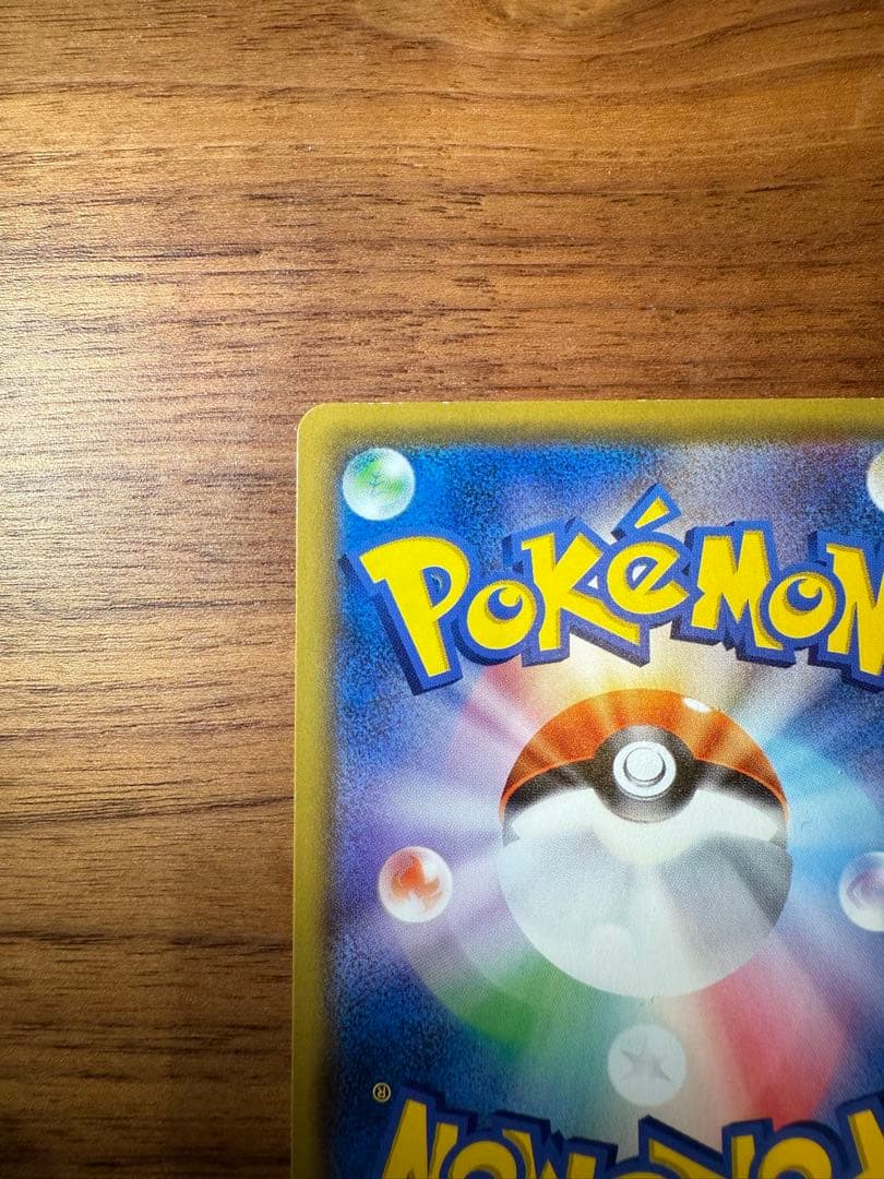 サッポロのピカチュウ PROMO SM-Pプロモカード 005/SM-P